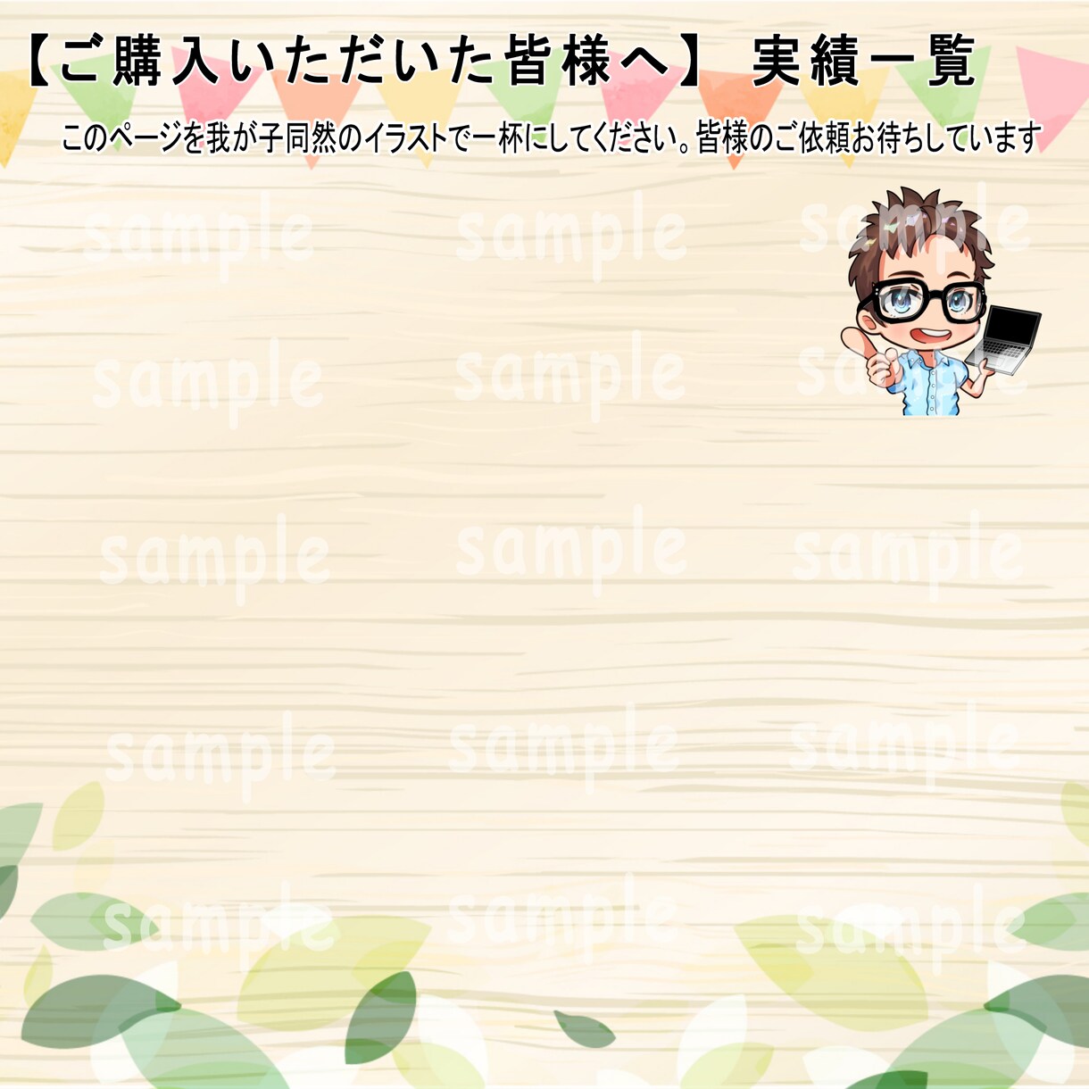 商用利用OK◆可愛いデフォルメアイコン描きます ポップで可愛いデフォルメアイコンなら目をひく効果抜群です！ イメージ10