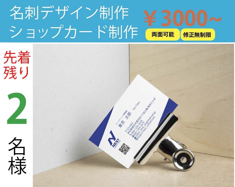 きれいな仕上がり！あなたの名刺、作成します 【修正無制限】デザイン性の高い美しい名刺を作成します イメージ1