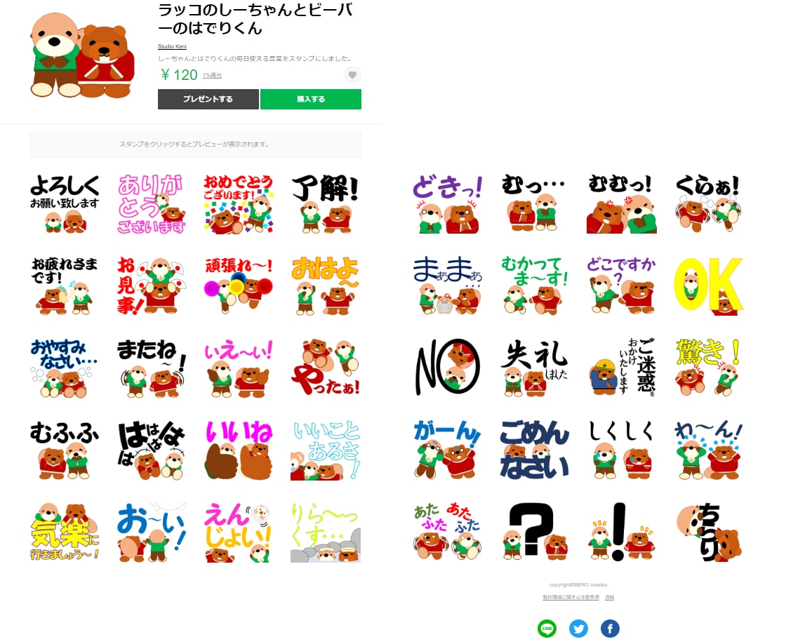 お手頃価格LINEスタンプ絵文字の制作します ご自身専用のLINEスタンプ絵文字を作りたい方へ イメージ7