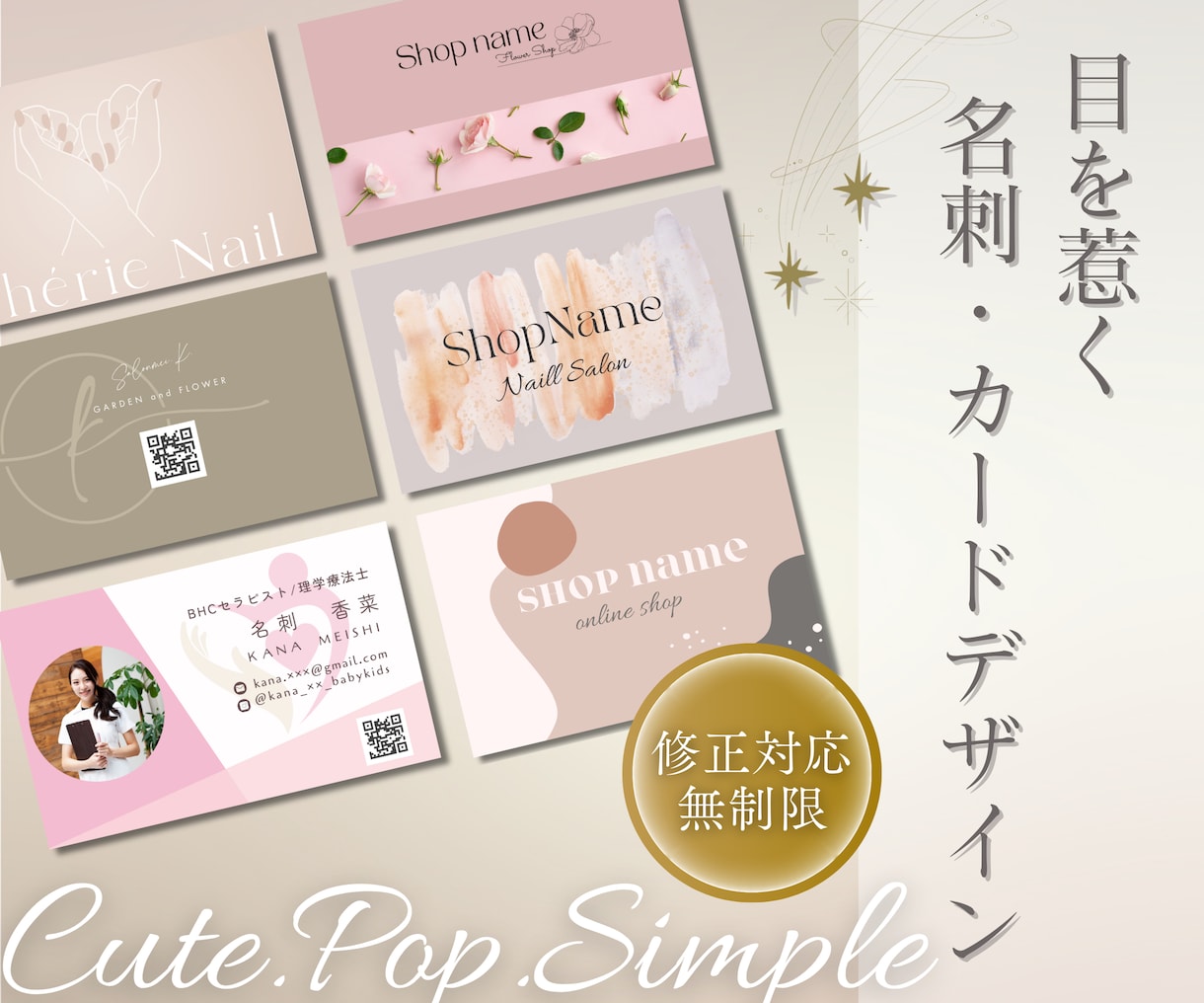 目を惹く名刺・カードデザインします Cute・Pop・Simpleなカード作りませんか？ イメージ1