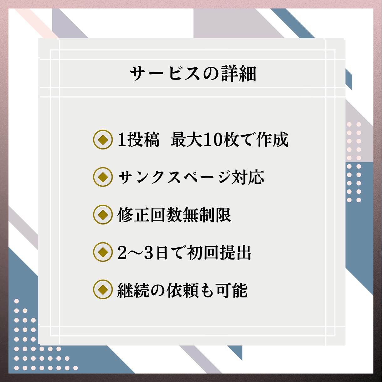 Instagram投稿画像１投稿分作成します あなたの思う【かわいい】を具現化します！ イメージ2