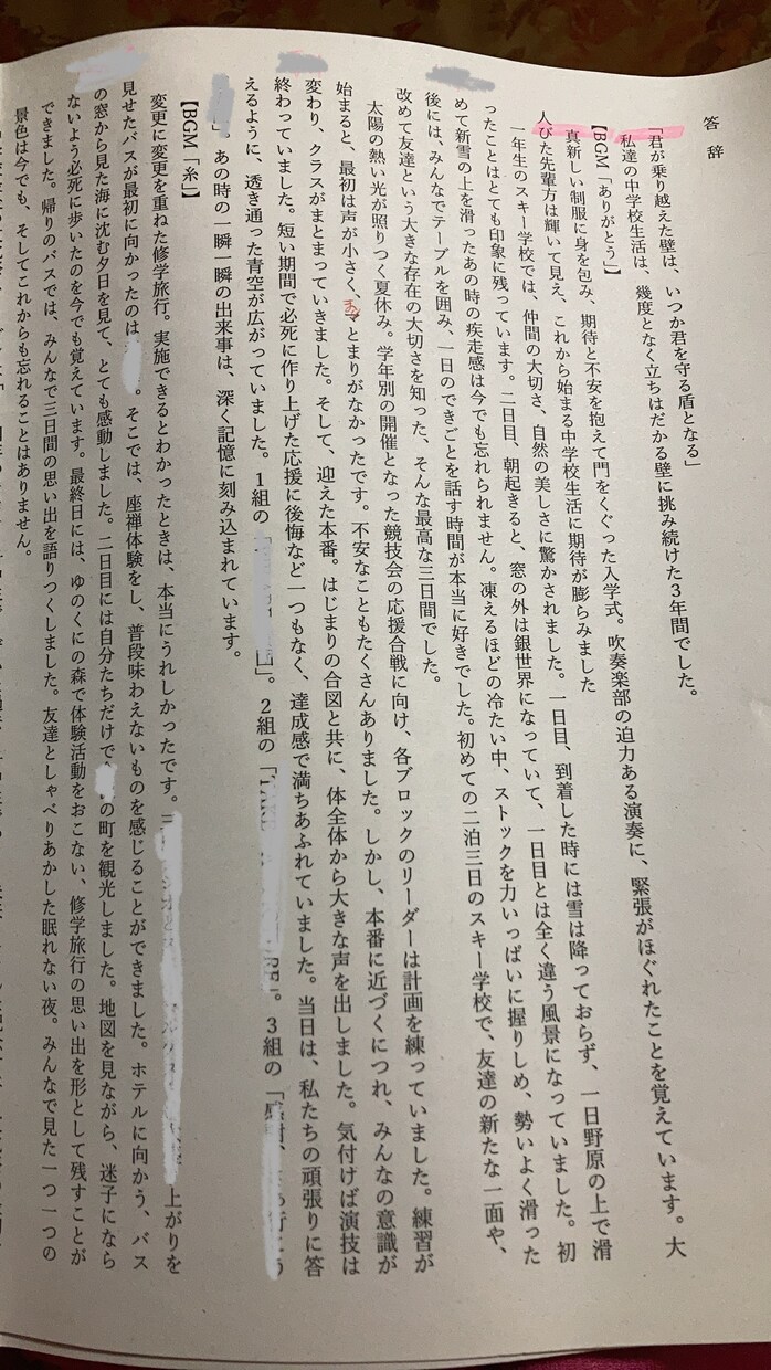 印象に残るスピーチを提供します 学生⇒選挙や行事･課題原稿    社会人⇒結婚式や手紙の原稿 イメージ1