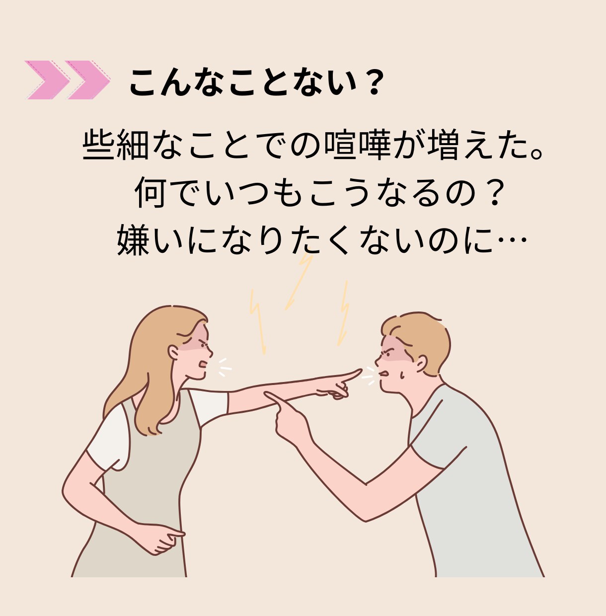 夫婦関係UPしたい方へ！コーチングをします 90分ビデオチャット画面OFFでメンタルコーチがサポート！ イメージ3
