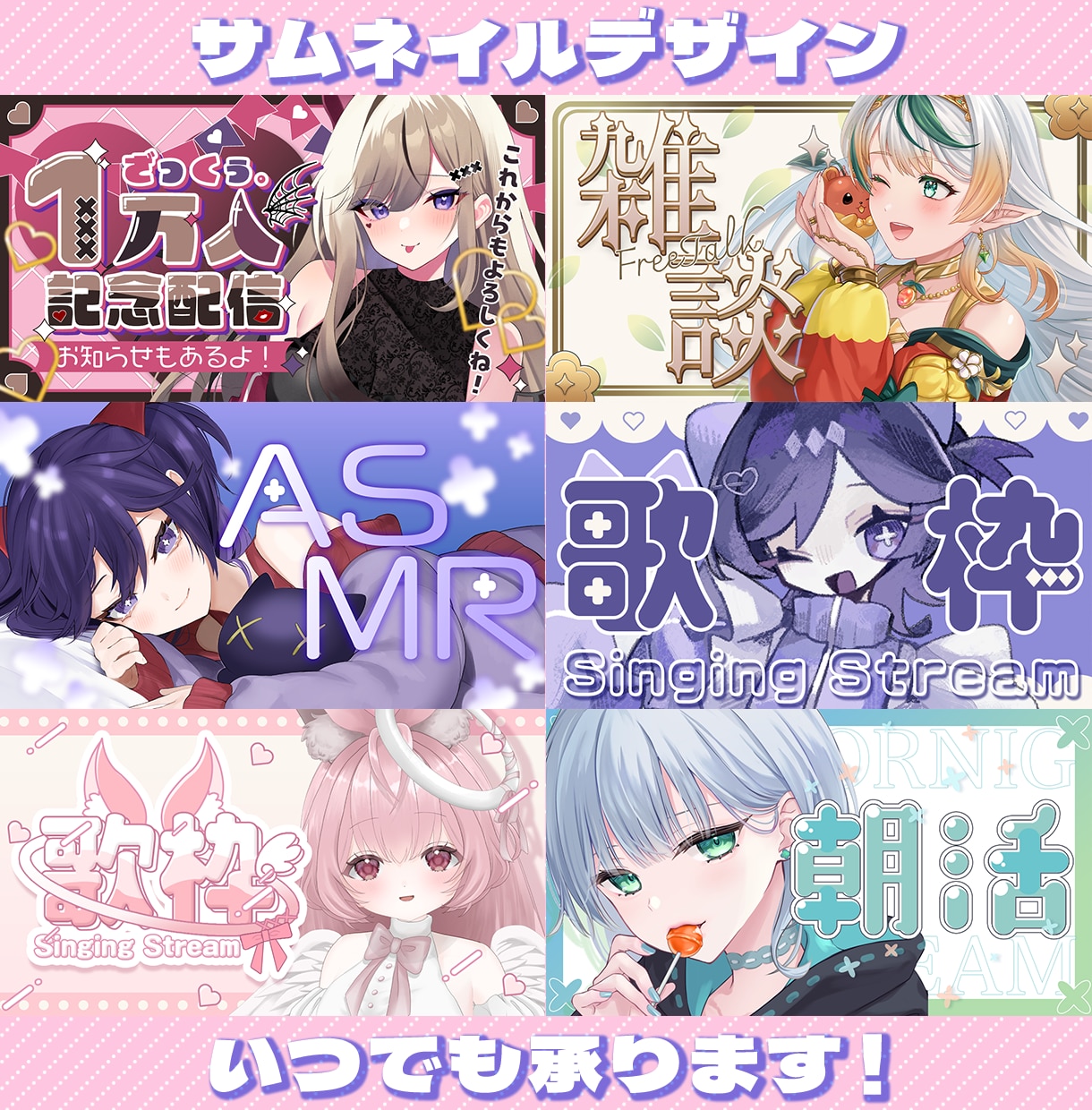 定期購入で割引アリ！サムネイル作成します 修正無制限！短期納品も可能！イメージ指定もおまかせもOK！ イメージ1