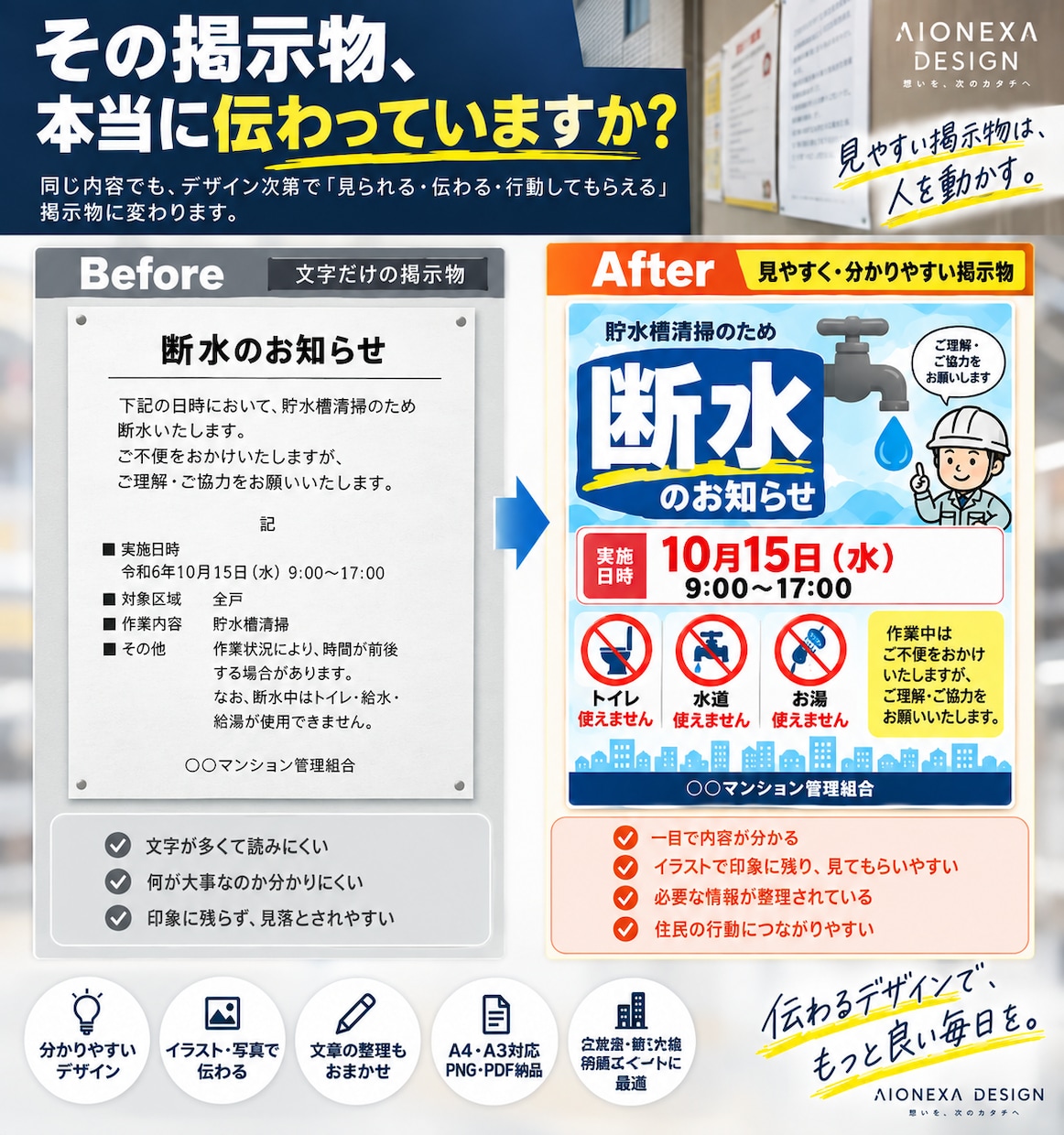 見てすぐ伝わる掲示物を制作します 忙しい人にもひと目で伝わるお知らせをデザインします イメージ7