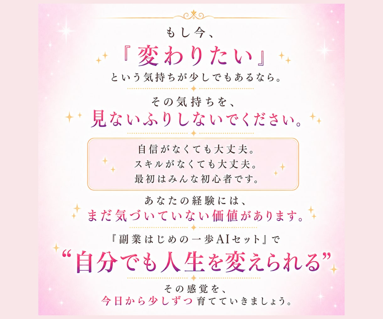 副業初心者さん、あなたに合う在宅ワークを見つけます 性格や経験から「無理なく続ける副業の方向性」を整理します イメージ10