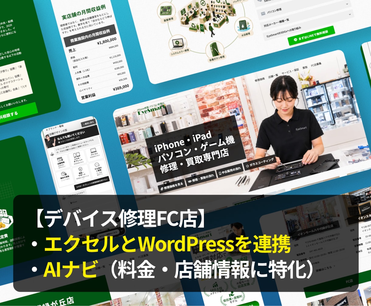 じっくりお話を伺い、伝わるホームページを制作します SEO・AIOで検索上位を獲得したサイト50件以上 イメージ9