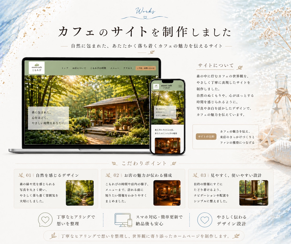世界観から整える小さなお店のHP制作します カフェ・サロンなどの“想いが伝わらない”をSTUDIOで解決 イメージ2