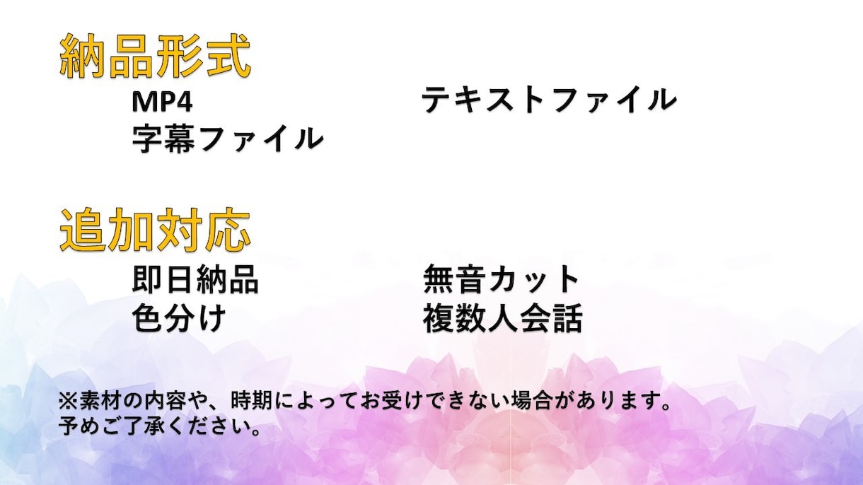 文字起こし、テロップ入力承ります ご希望のテロップをスピーディーに入力します イメージ3