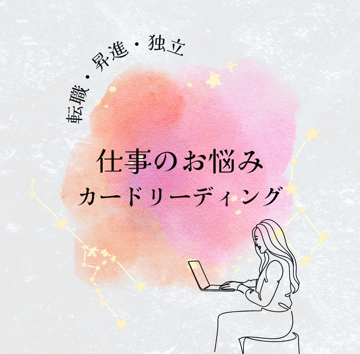 恋愛成就・願望実現｜鑑定結果を動画でお伝えします あなたの魂の声を聞きながら、夢に一歩近付くお手伝いをします！ イメージ2