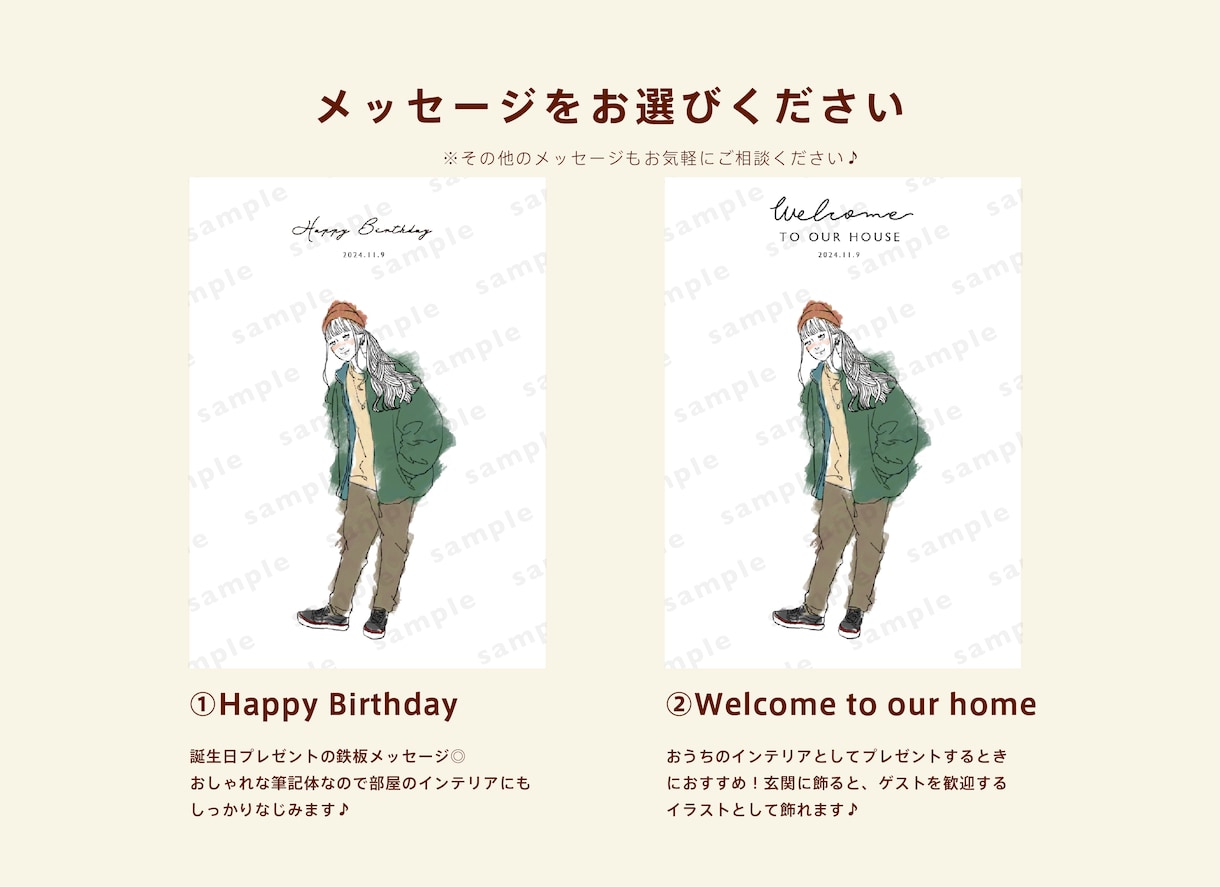 現役デザイナーがプレゼントイラストお描きいたします 画風の選択・文字入れ無料！記念日のプレゼントにおすすめです♪ イメージ4