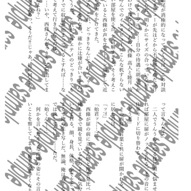貴方の理想の物語を理想のまま執筆します 夢小説から一次創作、うちよそ、BL、百合なんでも対応します！ イメージ2