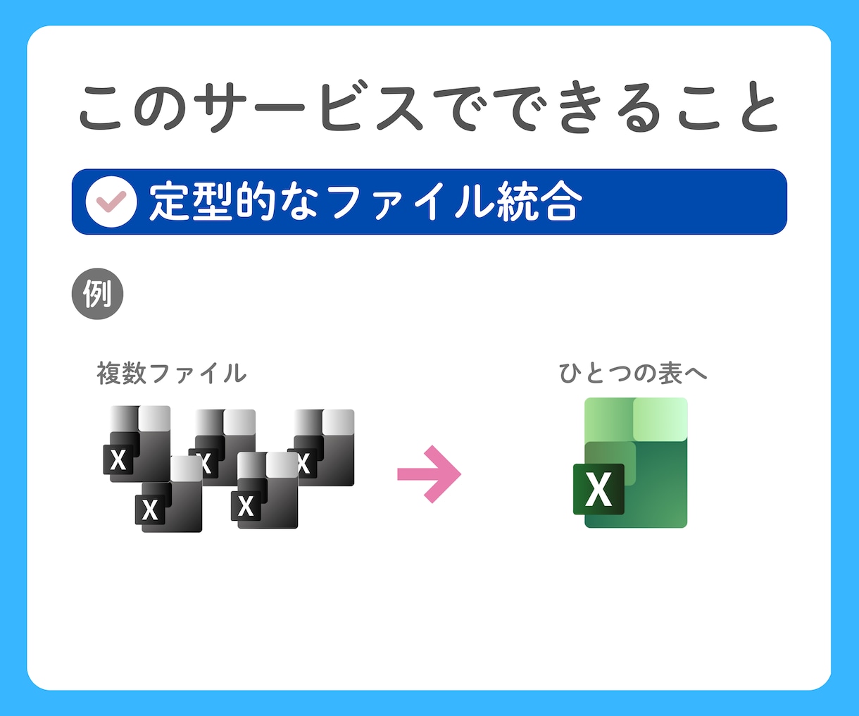 毎月のExcelデータ入力･集計･更新　対応します 繰り返し行うExcel作業を代行します イメージ6
