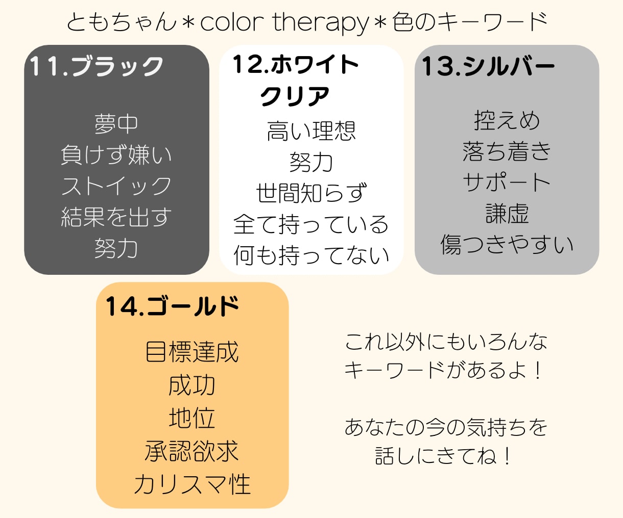 選んだ色から、人間関係のお話・お悩み聞きます 友人・職場の愚痴、悩み・モヤモヤを話してスッキリしよう イメージ7