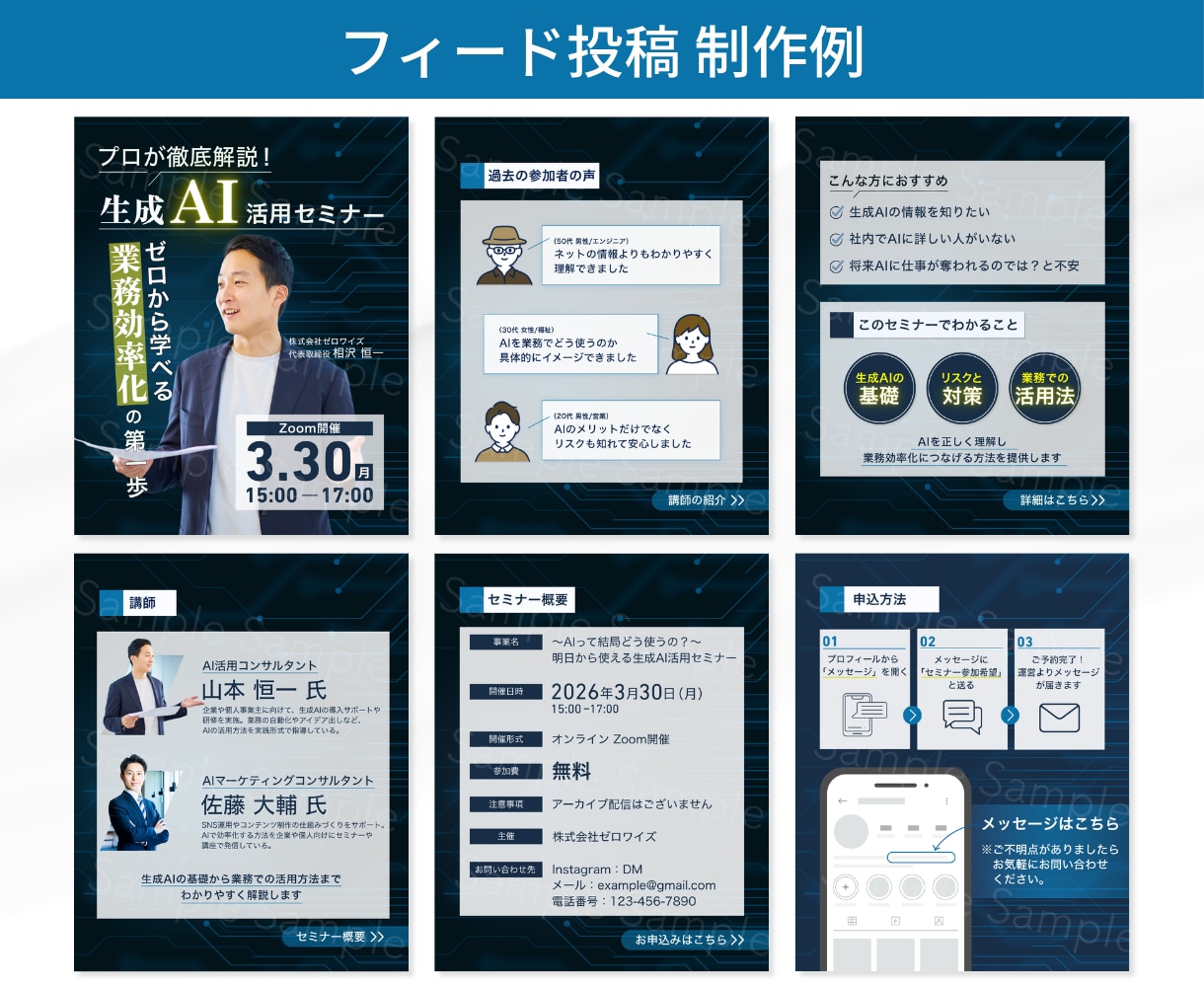 ビジネス向けInstagram投稿画像を制作します 発信も本業も効率UP！図解デザインで集客をサポートします イメージ5