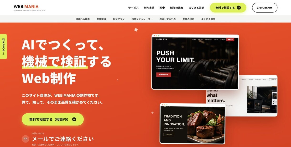 店舗の魅力が伝わるLPを丸ごと制作します 構成・文章から公開まで。スマホ対応・修正2回 イメージ10