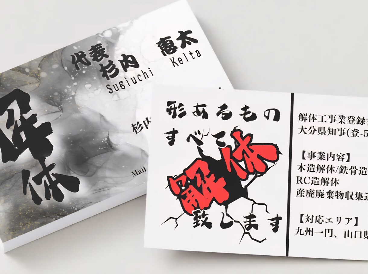 格安・高品質！名刺などを制作＋印刷いたします 「実績作り価格！デザイン料3,000円！！」※12月末まで イメージ4