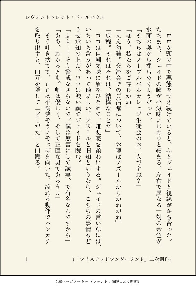 あなたの作品の二次創作をさせていただきます ご自身の作品やオリジナルキャラクターの二次創作がほしい方へ！ イメージ5