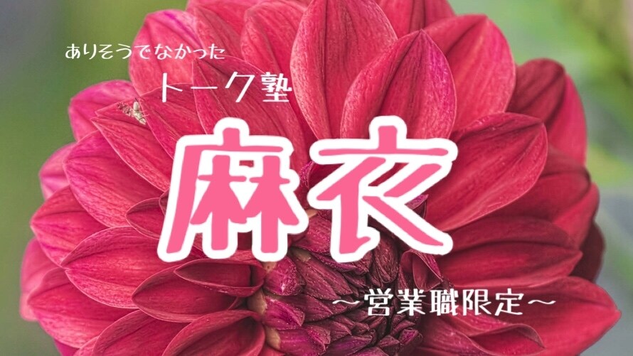 営業職限定★愚痴聞きます キャバ嬢→看護師を経て得た経験 イメージ2