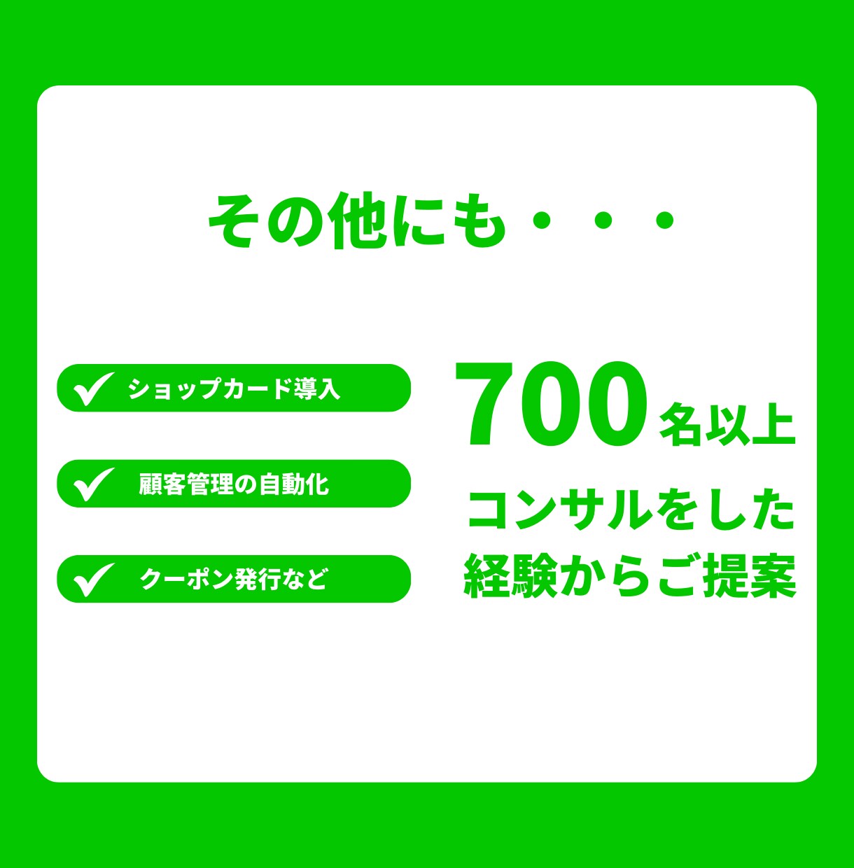 新規やリピーターに繋がる公式LINE構築を行います 初心者・サロン・実店舗経営の方にもおすすめ！ イメージ7