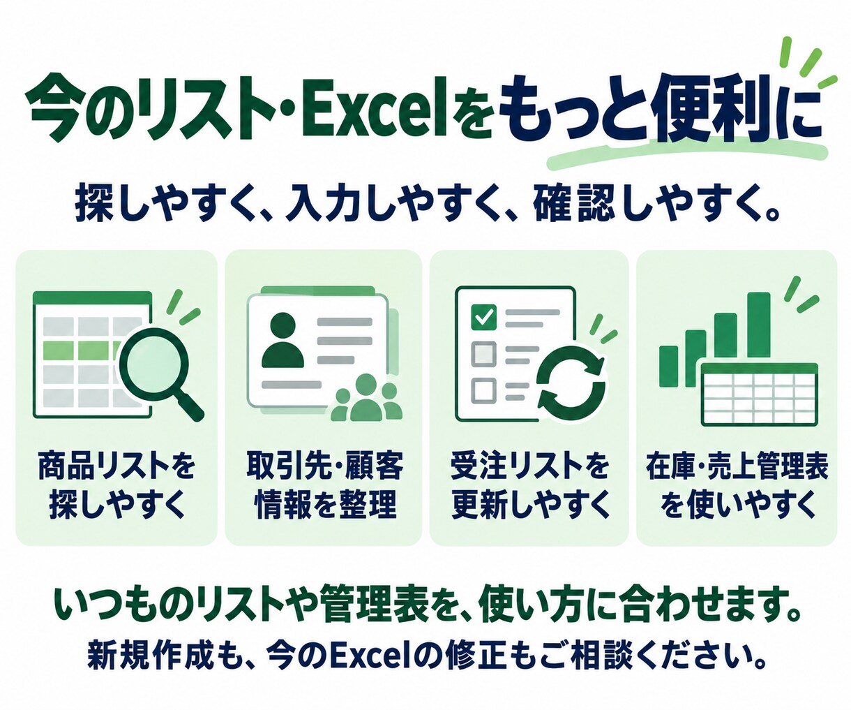 Excel・CSVの作成・加工・集計を代行します 【初回先着10人】集計・請求書・管理表を使える形に イメージ6