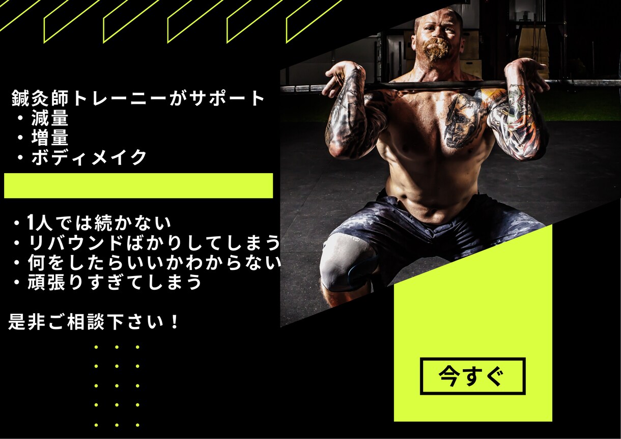 減量・ダイエットの相談乗ります 減量・増量のボディメイクの相談承ります。 イメージ1