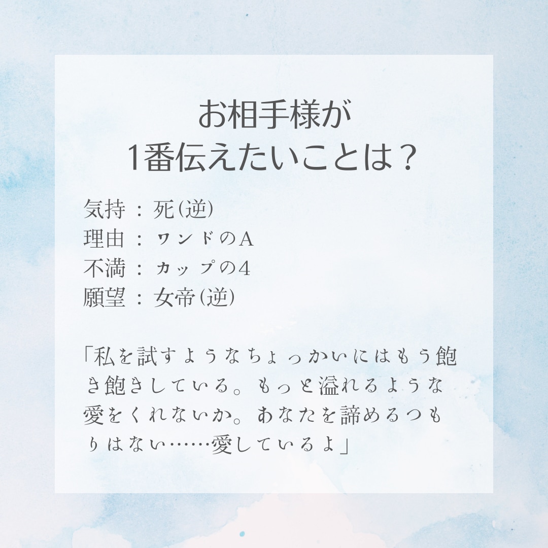 あのひととのこと、占います 夢女(男)子さん、ガチ恋さん向けなんでも占います イメージ2