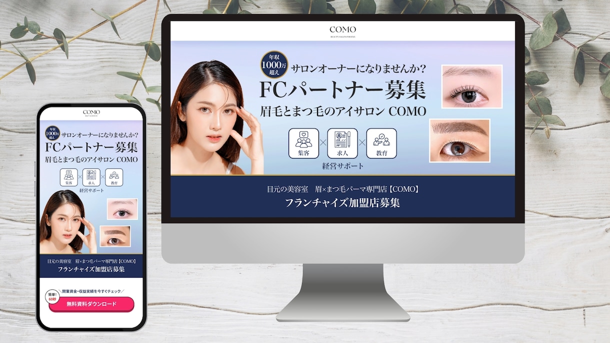 あっと目を惹く売れるLP作成します デザインで商品やサービスの魅力を引き出すお手伝いをします！ イメージ2