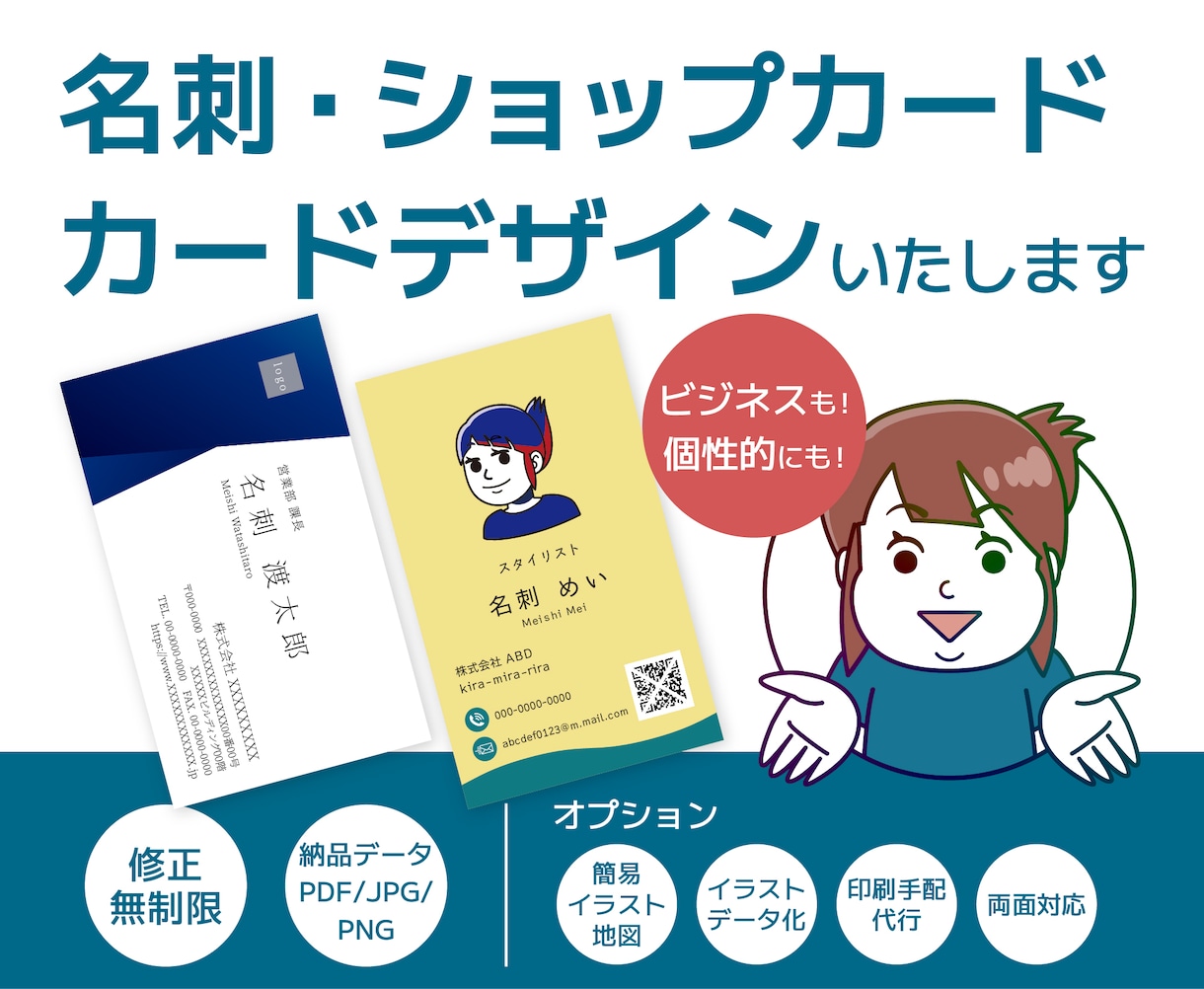 イメージに沿った名刺・ショップカードを制作します ”あなたらしさ”を伝える第一歩（提案3点+修正回数無制限） イメージ1