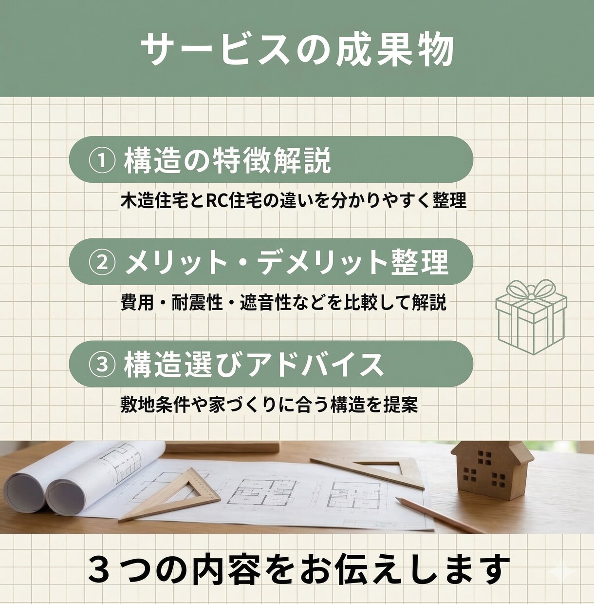 木造・RCどちらが良いかRC設計士がアドバイスます 木造かRCか、あなたの家に合う構造を診断 イメージ4