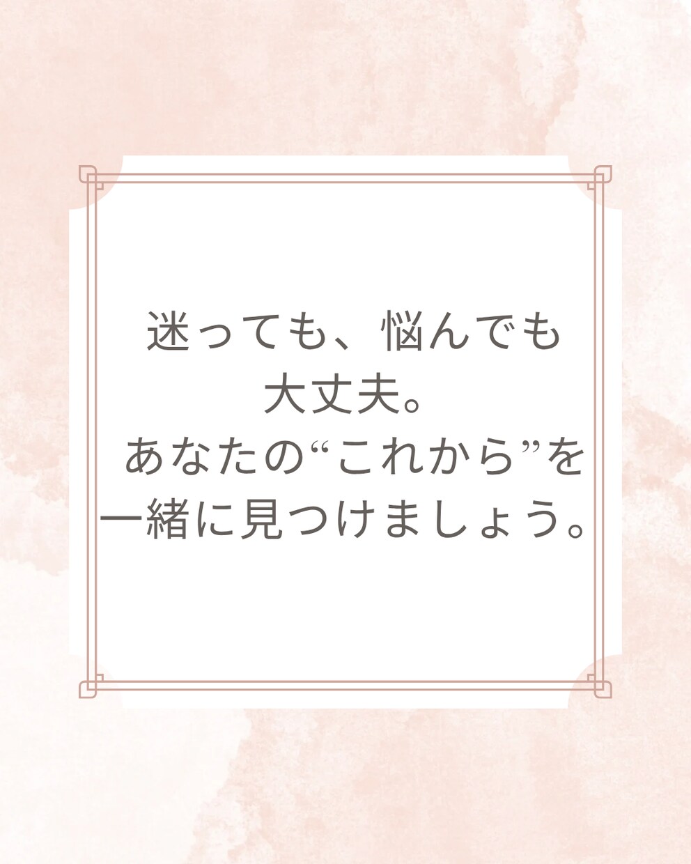 心を軽くするお悩み相談、お受けします ＊あなたの心にそっと寄り添います＊ イメージ6