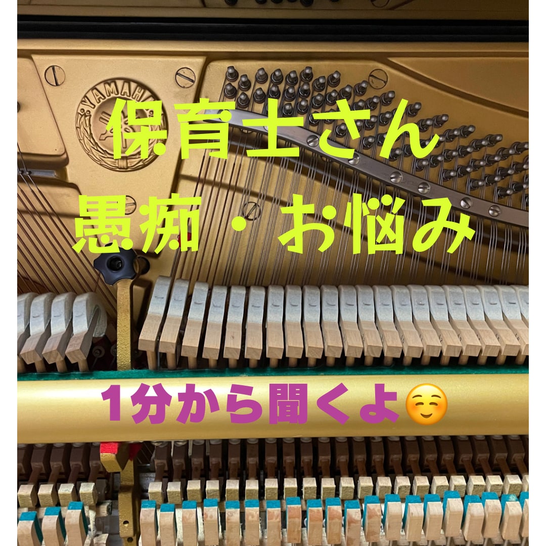 新人保育士さんや現役保育士さんの困り事お聞きします 保育の準備と書類が重なった時の解決策、一緒に考えます イメージ1
