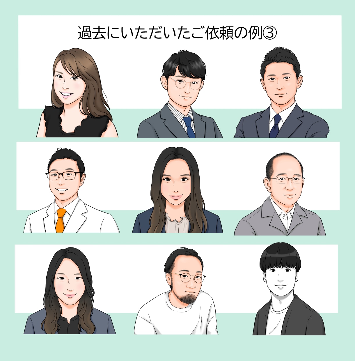 お写真をもとに★男前&美人似顔絵お描きします ■リアルだけど、お写真よりも親しみやすい印象に イメージ7