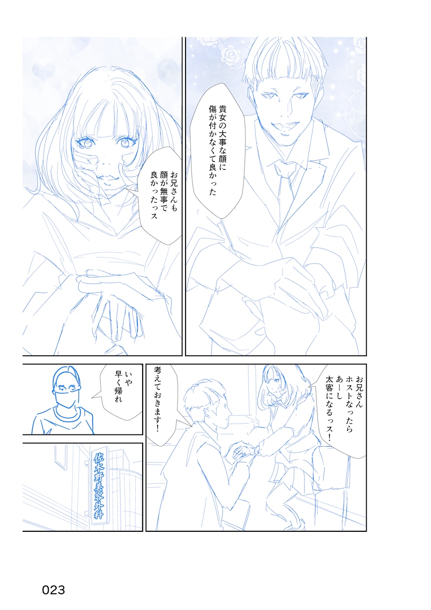 プロット・キャラデザ(ラフ)・ネーム代行致します ★描きたいキャラクターや物語を表現！伝わる漫画を制作★ イメージ4