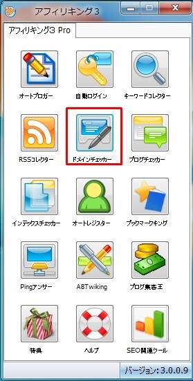 [新サービス]3つのスーパーソフトがわずかの値段で試せます　総額10万のソフトでこの値段　赤字覚悟か イメージ1