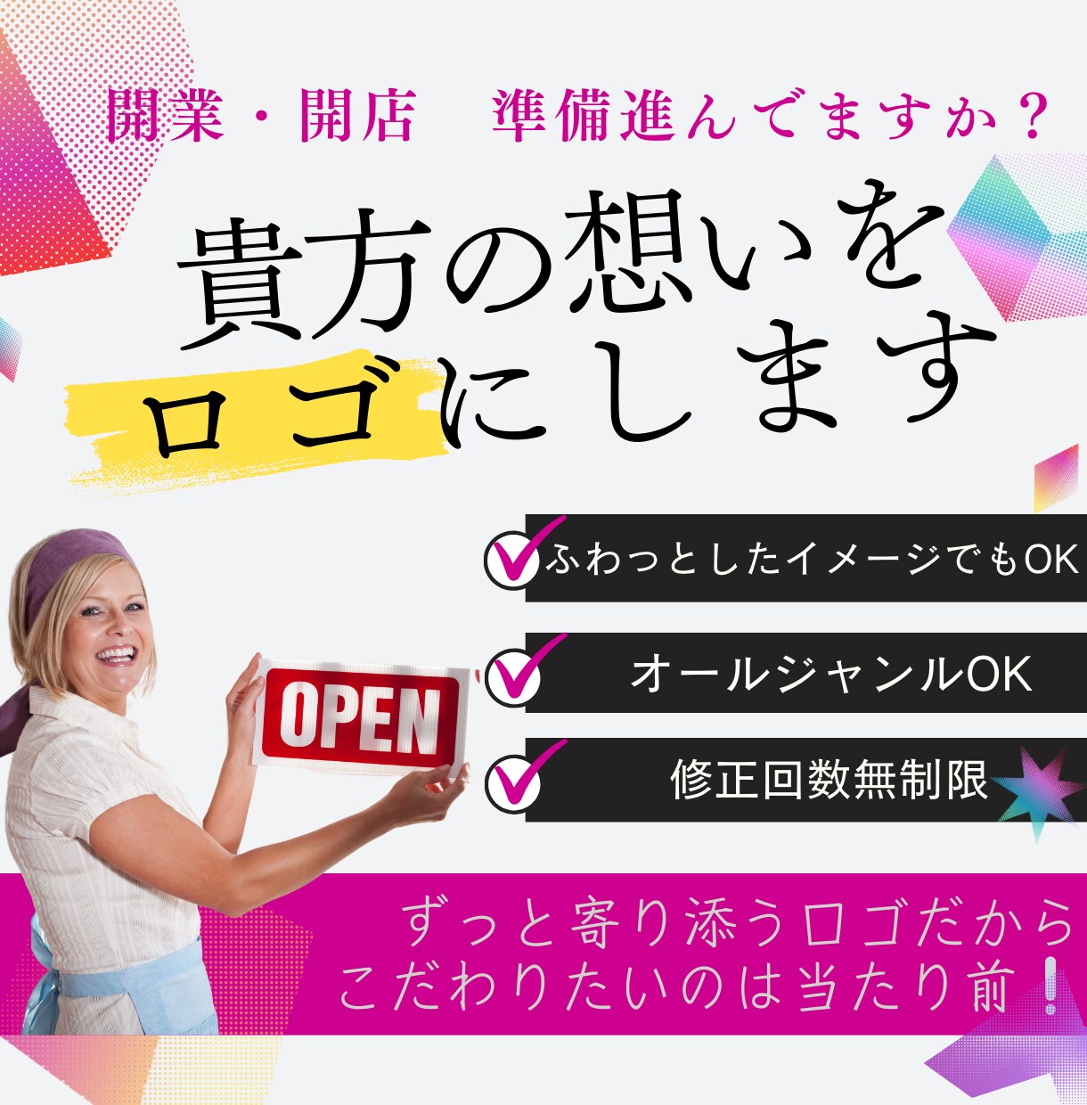 これからずっと寄り添うロゴに想いを込めて作ります 起業・開業準備は順調でしょうか？イメージをカタチにします！ イメージ1