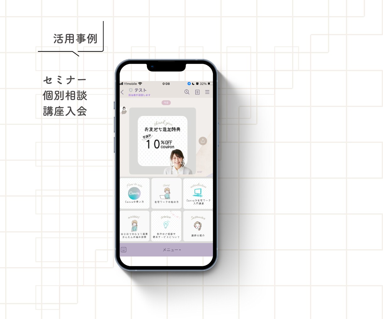 丸ごとお任せで集客する公式LINE完成させます あなたに代わって働く公式LINEの構築を代行します イメージ5