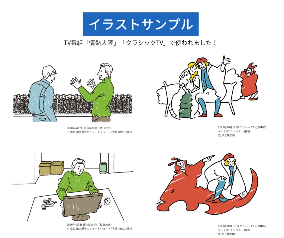 UTAGE構築代行！イラスト付LP作成します 販売まで自動化！プロのイラスト付きでLPを作成いたします イメージ7