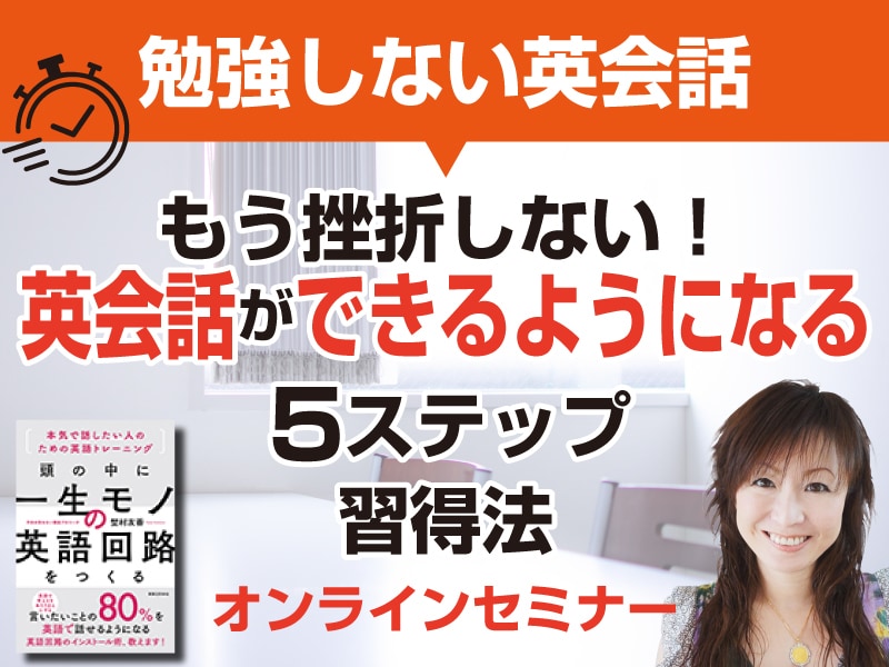 初回お試し！英会話コーチング＆レッスンをします 思ったことを「パッと」英語で話せるコーチング＆レッスン イメージ5