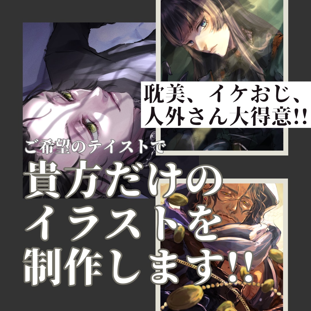 湿度の感じられる一枚絵の制作承ります 耽美、アンティーク調のイラストお任せください！ イメージ1
