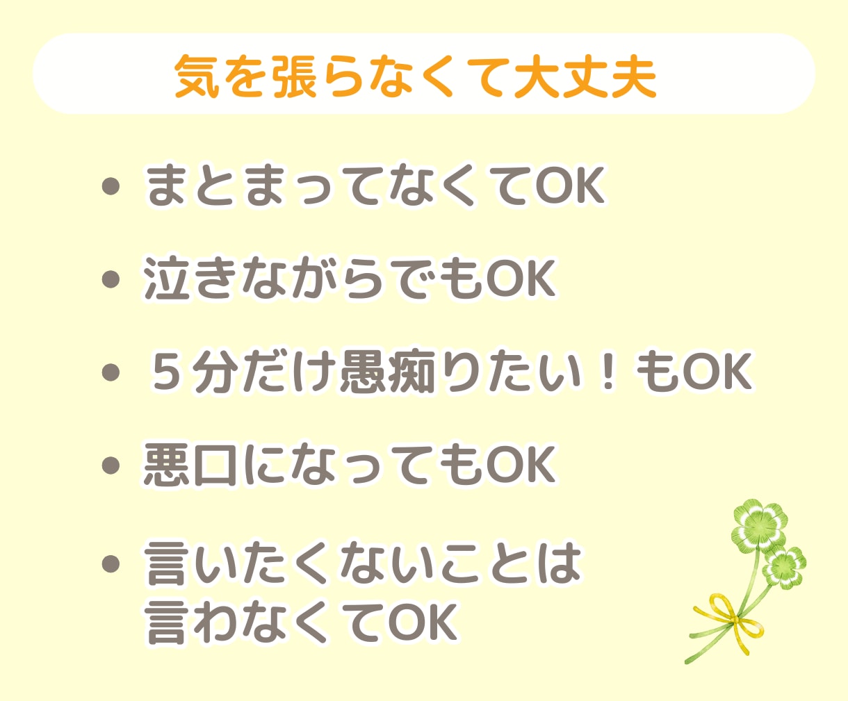夫婦のモヤモヤ・愚痴・お悩み☁やさしくお聞きします 夫婦関係の電話相談☘️夫や妻からのモラハラ・喧嘩・不倫・別居 イメージ4