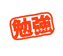 中学、高校数学(1A2B)分かるまで、解説します 勉強嫌いな私が、嫌いでも分かる数学の考え方を分かるまで解説 イメージ1