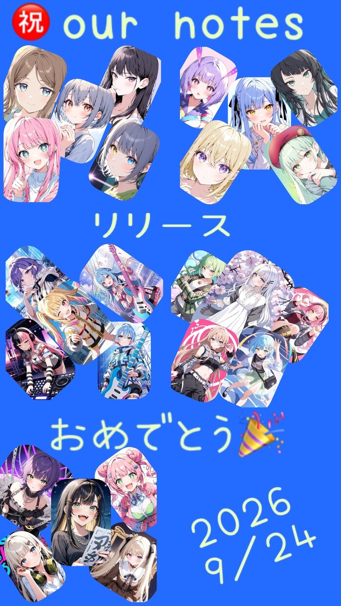 AIでカウントダウン画像やイラスト作ります DaysAIでお祝いイラストや配信用の素材を制作します イメージ10