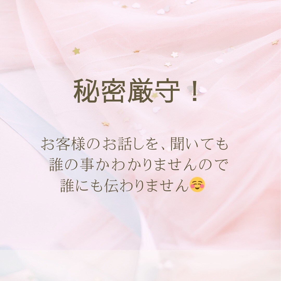 チャット♪タロットでお悩み鑑定いたします 占い/恋愛/仕事/運勢/人生/リーディング/霊感 イメージ4
