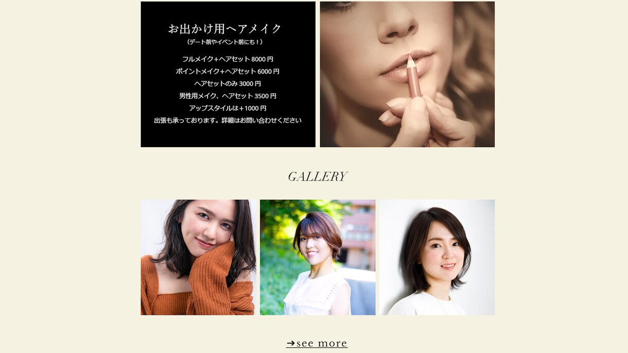 Wixを使って魅力的なホームページを制作します ●維持費なし●編集簡単！●手厚いサポート！ イメージ9
