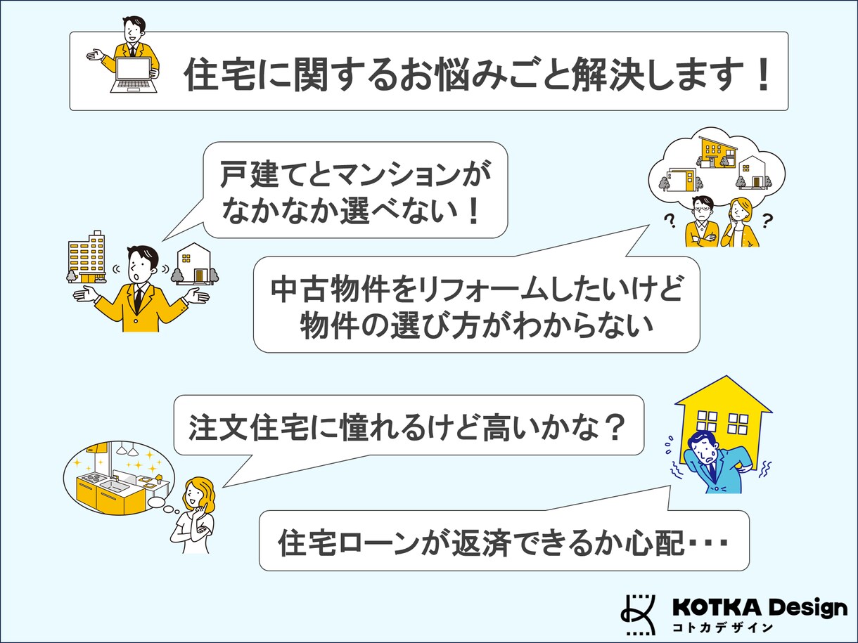 2級FP&SEがお金に関する様々なお悩み解決します お金に関するお悩みごと、見える化して解決しませんか? イメージ3