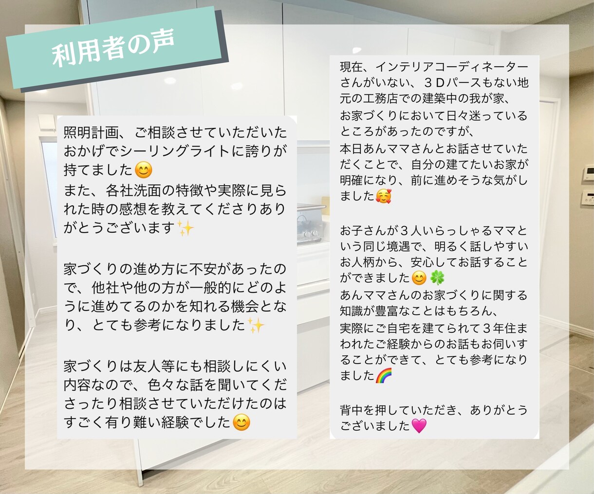 家づくりのお悩み何でも聞きます 楽しいはずの家づくりでストレスを感じているあなたへ イメージ7