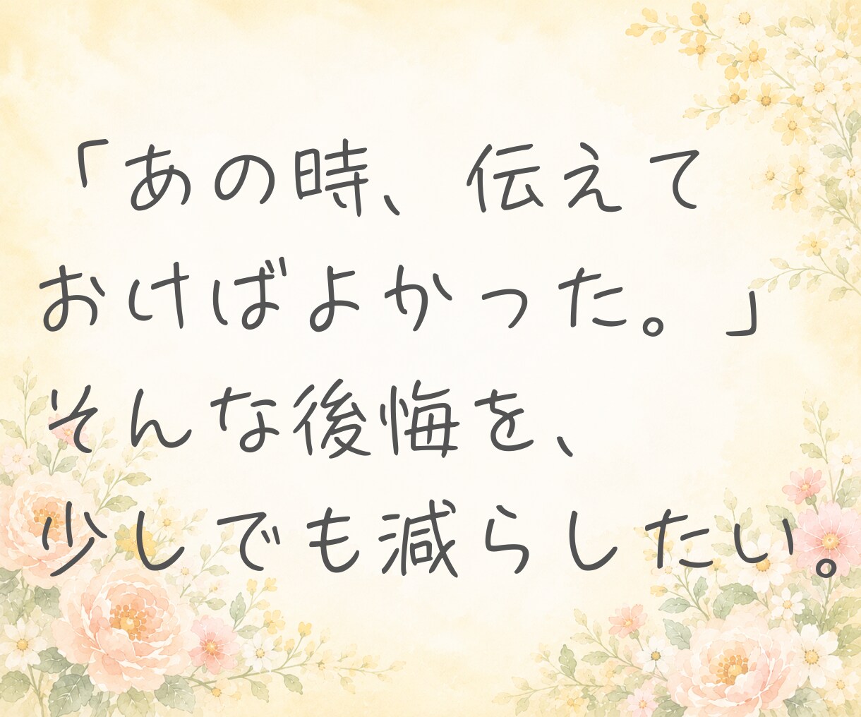 お手紙代筆☘️あなたらしい言葉で届けます 感謝・お祝い・記念日の手紙を心を込めて作成します。 イメージ9