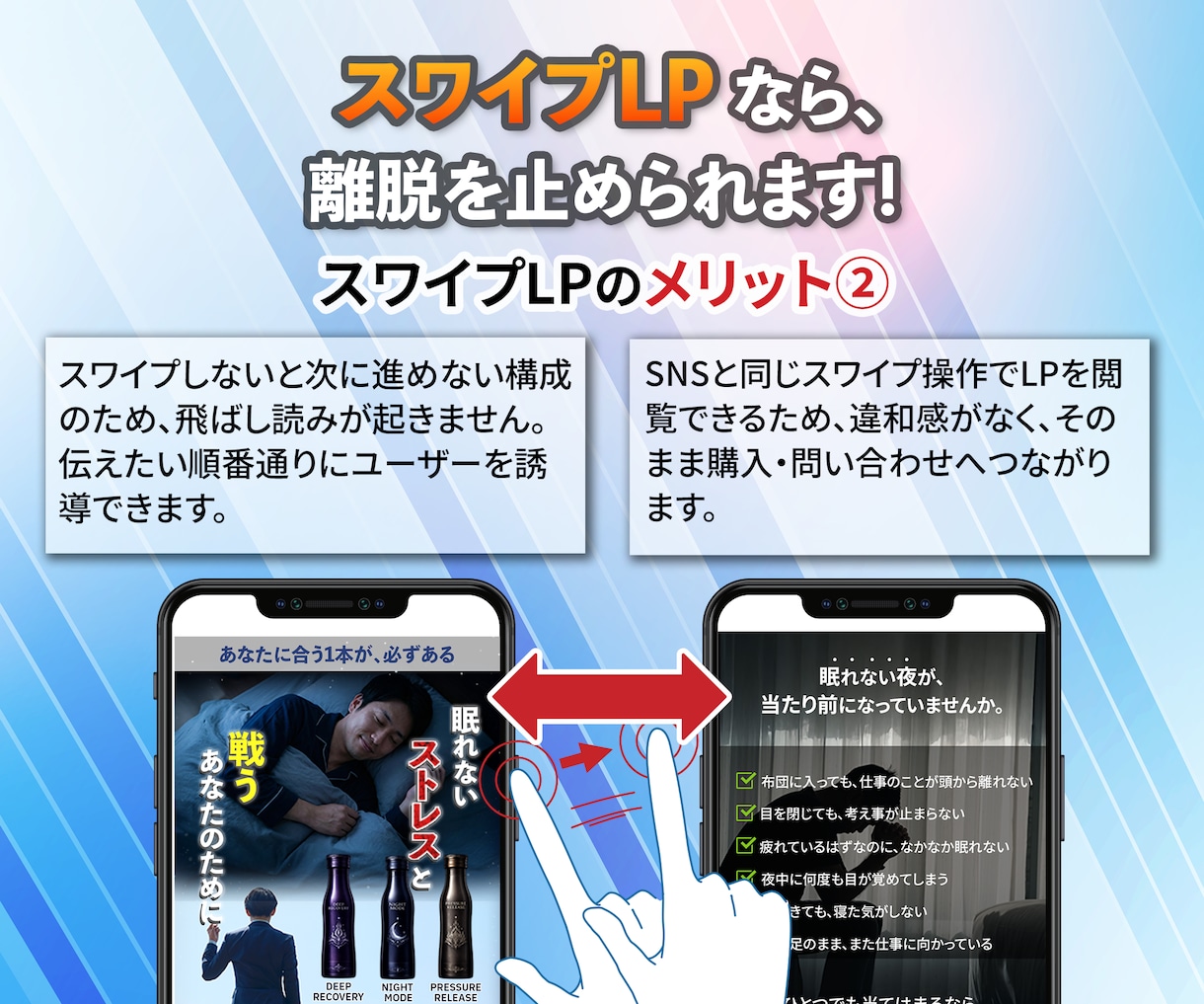 ツール費用ゼロ！スマホ特化スワイプ型LP制作します SNS広告にぴったり!スマホで売れるLPを制作 イメージ4