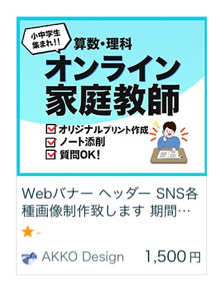 あなたのココナラバナーをデザインで応援します！ます あなたのココナラ出店画像をパッと目立たせませんか？！ イメージ5